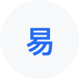 元江网易企业邮箱