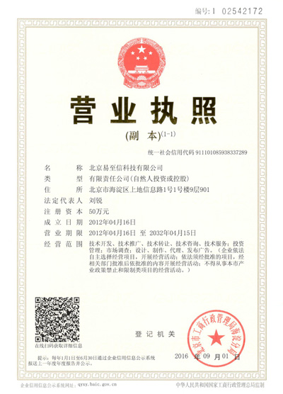 元江网易企业邮箱