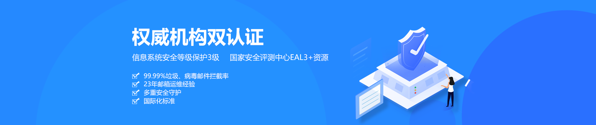 元江网易企业邮箱