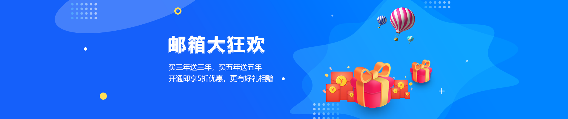 元江网易企业邮箱