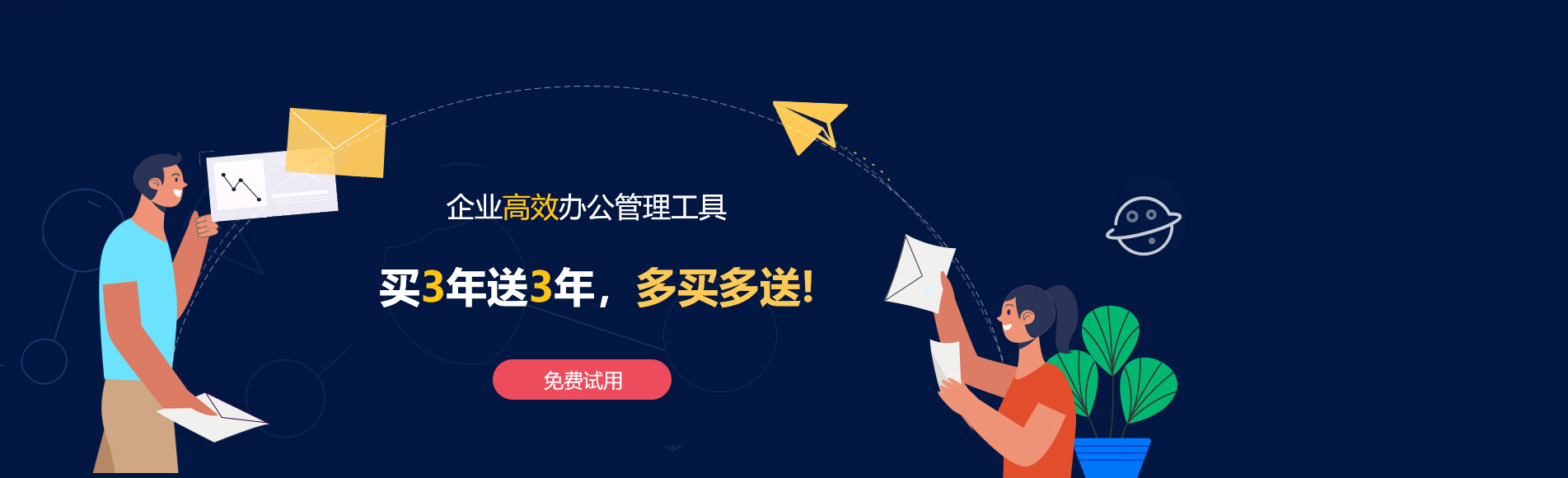 元江网易企业邮箱